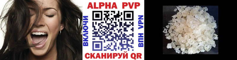 Купить  Покровск  A PVP Crystall 