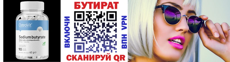 Купить где  Покровск  БУТИРАТ оксибутират 