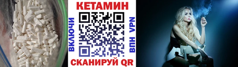 Кетамин VHQ  Купить  Покровск 