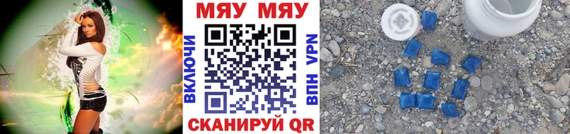 Мефедрон кристаллы Покровск